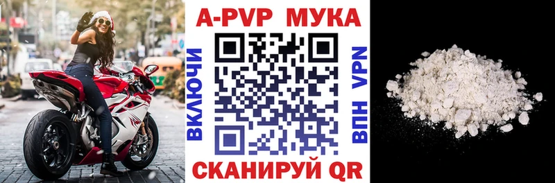 A-PVP Соль как найти наркотики Райчихинск