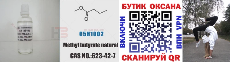 Бутират вода  купить  сайты  Райчихинск 