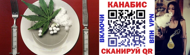 Печенье с ТГК марихуана Райчихинск
