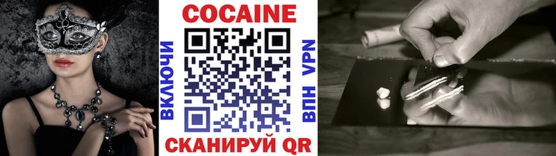 КОКАИН 99% Райчихинск
