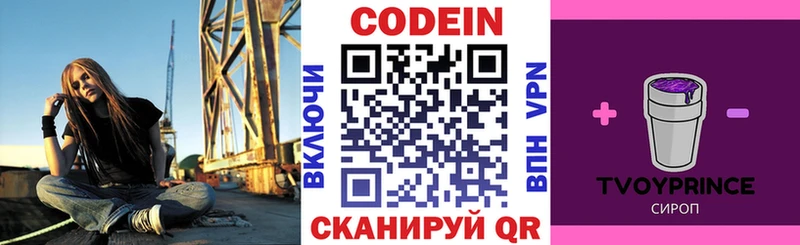 KRAKEN как войти  Райчихинск  Кодеин напиток Lean (лин) 