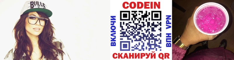 Кодеин напиток Lean (лин) Райчихинск