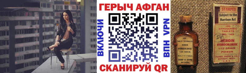 Героин белый  купить наркотики цена  Райчихинск 