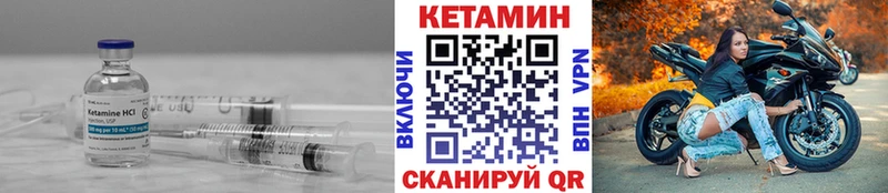 цена наркотик Райчихинск Кетамин VHQ