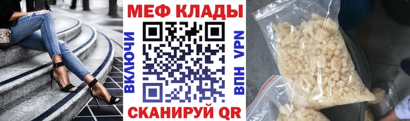 Меф 4 MMC Райчихинск