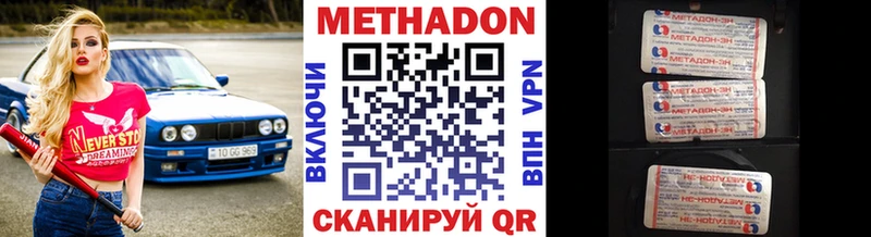купить наркотик  Райчихинск  МЕТАДОН VHQ 